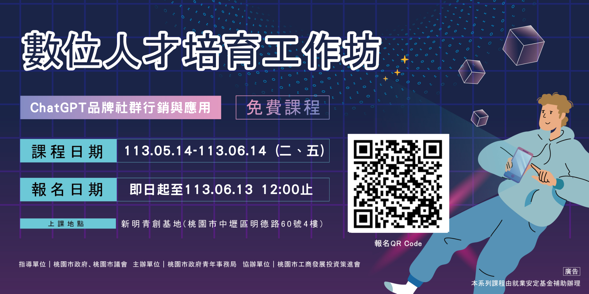 ChatGPT品牌社群行銷與應用