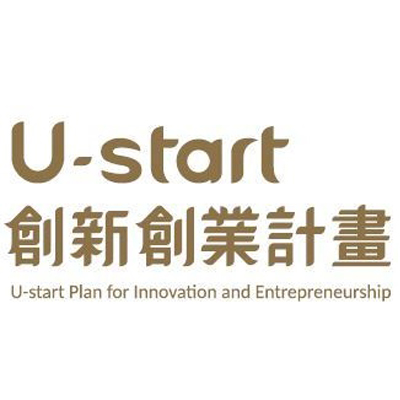 U-start 創新創業計畫